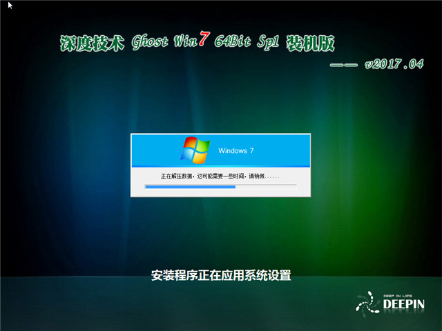 重装win7系统