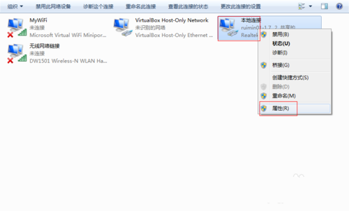 Ghost win7设置虚拟wifi