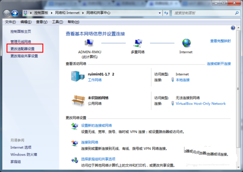 Ghost win7设置虚拟wifi