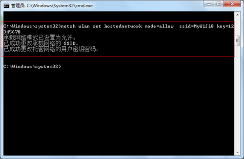 Ghost win7设置虚拟wifi