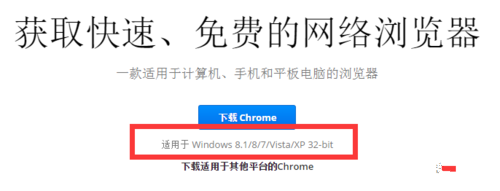 win7安装chrome 64位