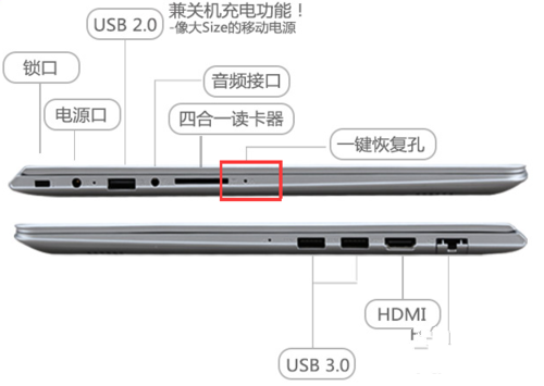 联想一键恢复系统win8