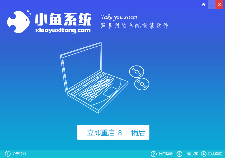 台式机一键重装windows7系统