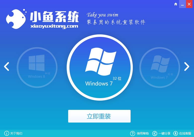 台式机一键重装windows7系统