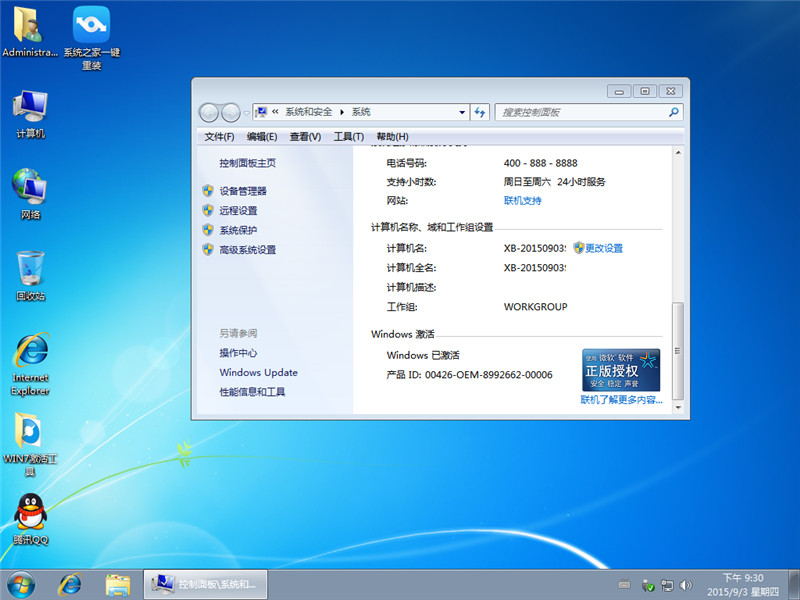 win10 win7对比