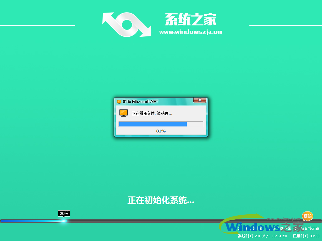 系统之家win10纯净版