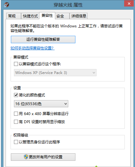 win8