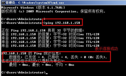 电脑局域网