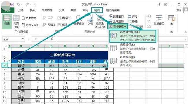 表格