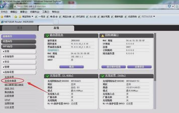 设置netgear路由器