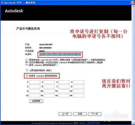 安装cad2012