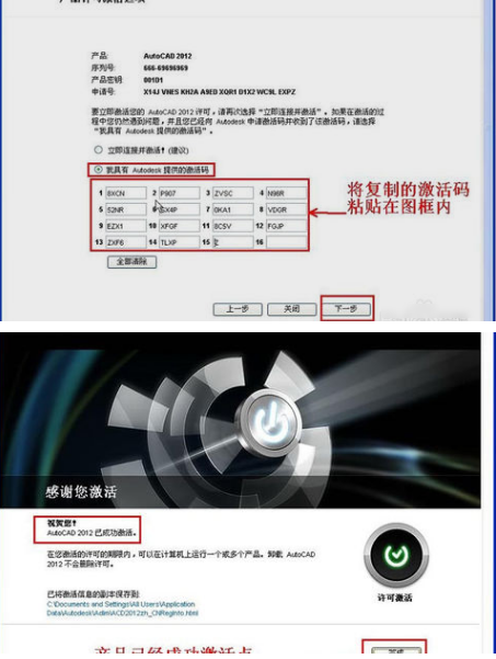 cad2012安装教程