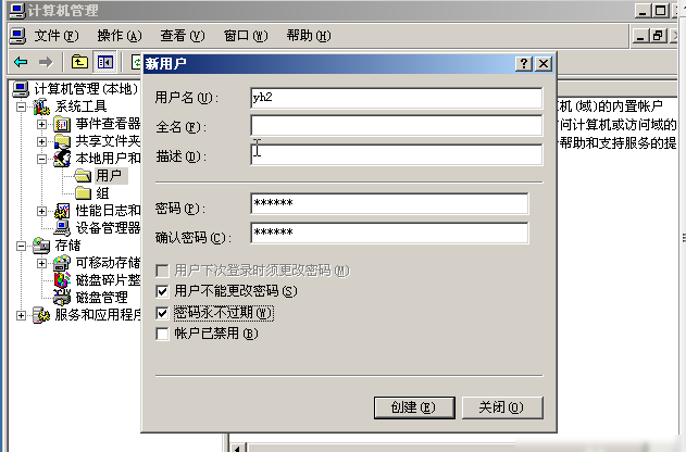 win2003磁盘配额管理