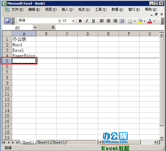 首页 电脑一键重装系统 电脑教程 在编辑excel表格时常要用到分页符