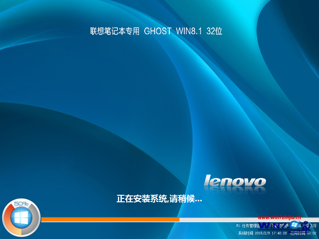 联想win8纯净版ghost系统下载