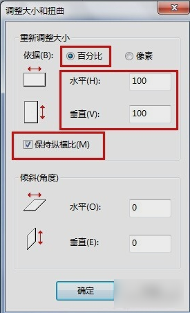 如何改变图片大小小猪教您如何改变图片大小